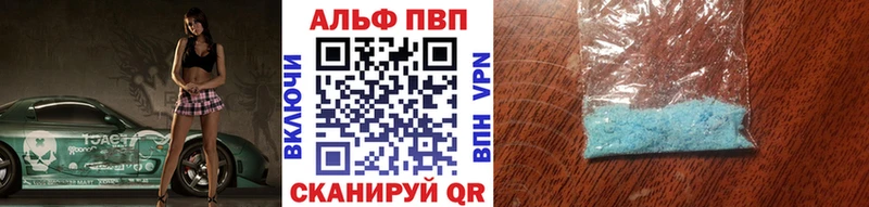 APVP VHQ  Купить  Краснообск