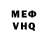 КЕТАМИН VHQ splesh