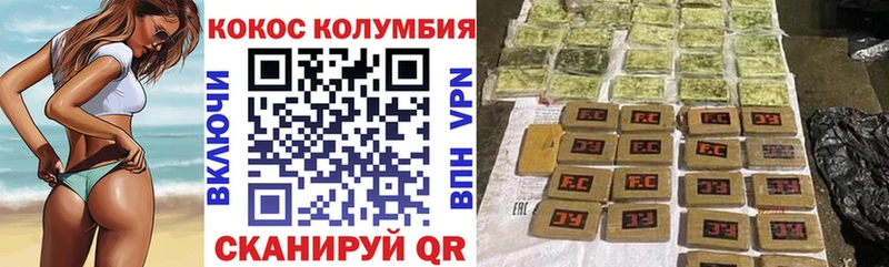 Купить  Краснообск  КОКАИН Колумбийский 
