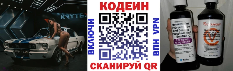 Купить закладки  Краснообск  Кодеиновый сироп Lean напиток Lean (лин) 