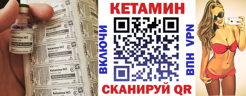 Купить где  Краснообск  КЕТАМИН VHQ 
