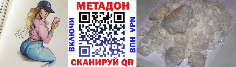 Купить где  Краснообск  МЕТАДОН кристалл 